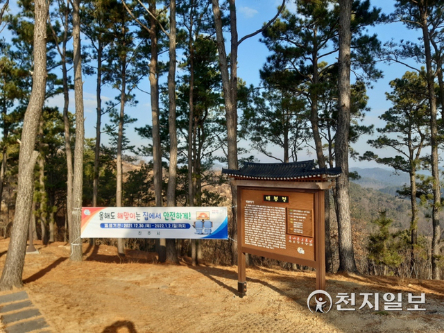 진주시 대봉정 해맞이·해넘이 관광명소 폐쇄 안내문. (제공: 진주시) ⓒ천지일보 2021.12.30