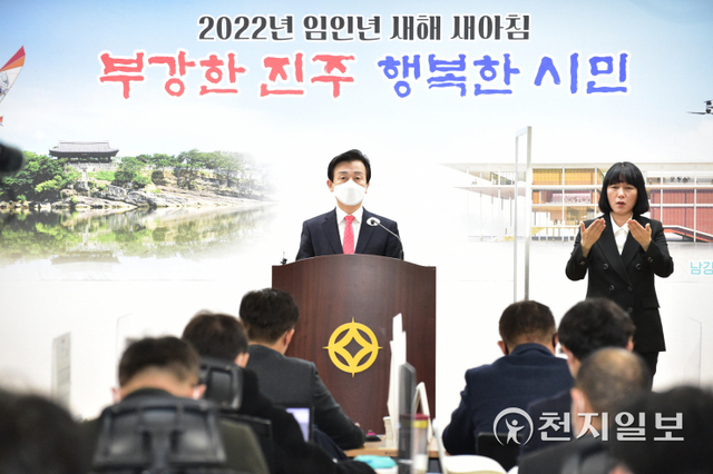 조규일 진주시장이 30일 시청 브리핑룸에서 기자회견을 열고 신년사를 발표하고 있다. (제공: 진주시) ⓒ천지일보 2021.12.30