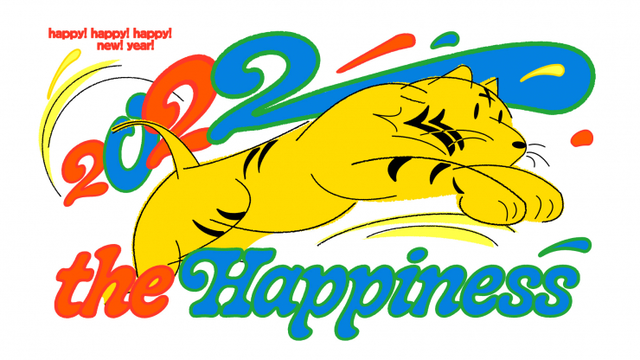 호랑이 관련 프로모션 이미지. (제공: 현대백화점)