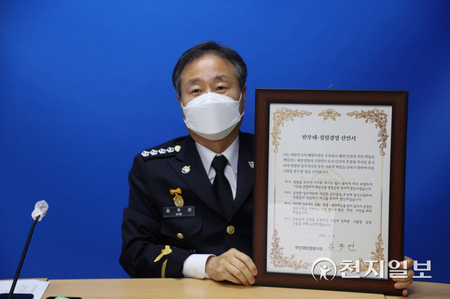 김주언 부안해안경찰서장이 3일 ‘반부패·청렴경영 선언서’를 들고 기념사진을 촬영하고 있다. (제공: 부안해안경찰서) ⓒ천지일보 2022.1.3