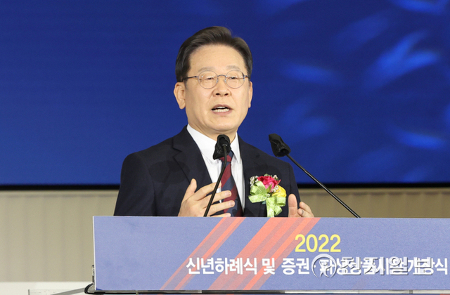 [천지일보=박준성 기자] 더불어민주당 이재명 대선후보가 3일 서울 영등포구 한국거래소에서 열린 2022년 증권·파생상품시장 개장식에서 축사를 하고 있다. ⓒ천지일보 2022.1.3