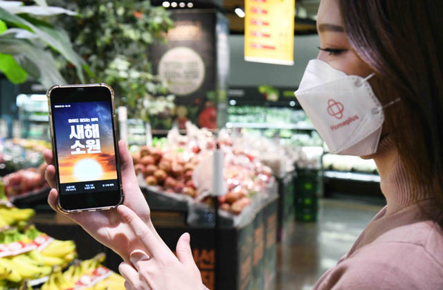 모델이 4일 서울 등촌동 홈플러스 강서점에서 임인년 새해맞이 온라인 이벤트를 소개하고 있다. (제공: 홈플러스)