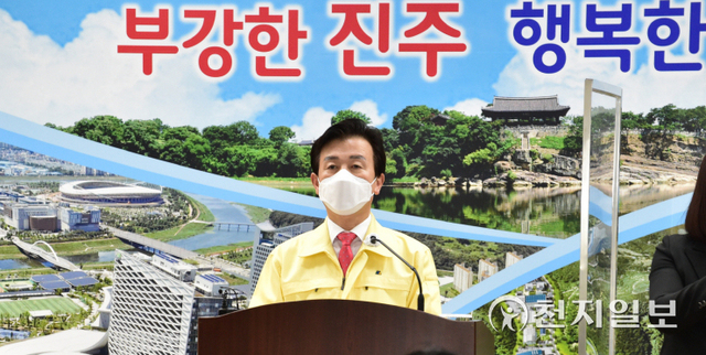 조규일 진주시장이 4일 오후 2시 30분 시청에서 기자회견을 열고 올해 첫 지역경제 긴급지원대책을 발표하고 있다. ⓒ천지일보 2022.1.4