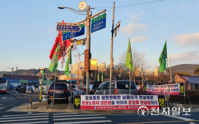 [천지일보 서산=박주환 기자] 전국레미콘운송노동조합 중부권지역본부가 4일 충남 서산시청 앞 광장에서 “운송노동자 생존권을 위해 운송료 현실화하라”며 집회를 하고 있다. (독자제공) ⓒ천지일보 2022.1.4