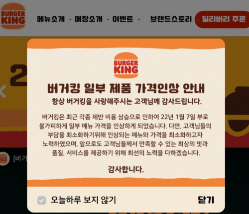 버거킹 홈페이지 캡처.