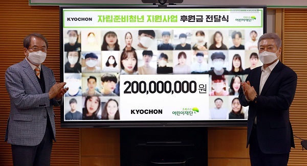 후원금 전달식에 참석한 소진세 교촌에프앤비㈜ 회장(오른쪽)과 이제훈 초록우산어린이재단 회장이 기념촬영을 하고 있다. (제공: 교촌에프앤비㈜)