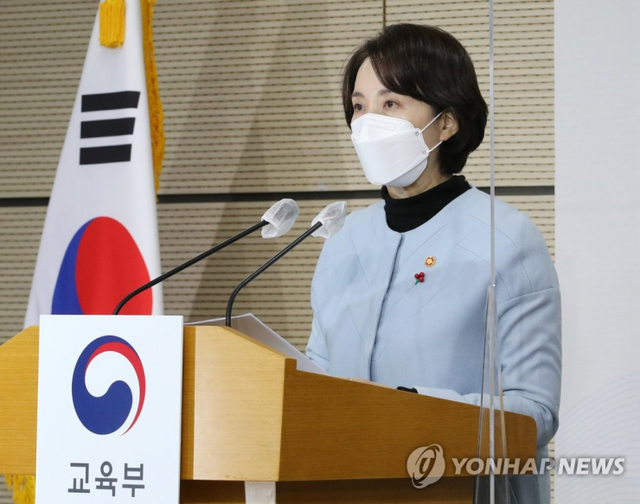 유은혜 사회부총리 겸 교육부 장관이 5일 세종시 정부세종청사에서 2022 업무계획을 발표하고 있다. (출처: 연합뉴스)