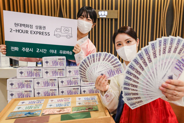 모델들이 5일 오전 서울 강남구에 위치한 현대백화점 무역센터점에서 명절 상품권을 소개하고 있다. (제공: 현대백화점)