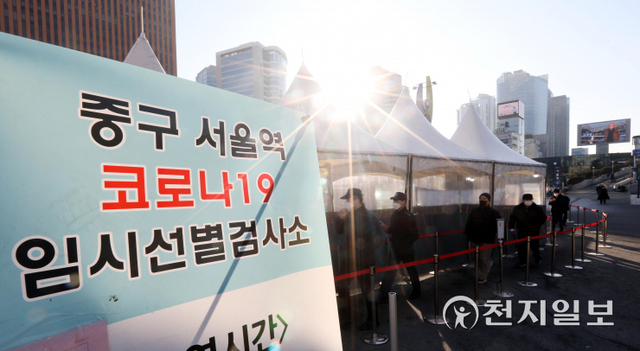 [천지일보=남승우 기자] 신종 코로나바이러스 감염증(코로나19) 신규 확진자가 4126명으로 집계된 6일 오전 서울역 광장 임시 선별검사소가 한산한 모습을 보이고 있다. ⓒ천지일보 2022.1.6