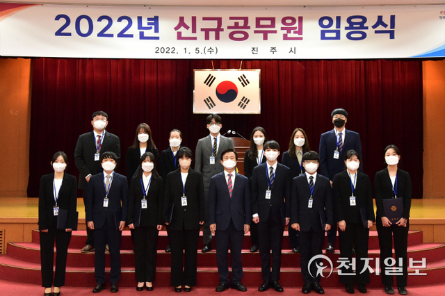 지난 5일 진주시청 시민홀에서 조규일 시장을 비롯한 관계자들이 참석한 가운데 신규 공무원 임용식이 열리고 있다. (제공: 진주시) ⓒ천지일보 2022.1.6
