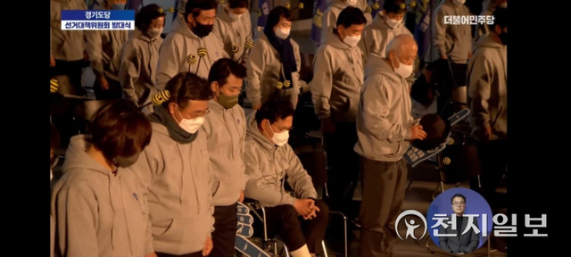6일 오후 수원컨벤션센터에서 열린 더불어민주당 경기도당 ‘꿀벌 선거대책위원회’가 꿀벌 머리띠를 한 채 평택 화재로 순직한 소방관에 대한 묵념을 하고 있다. 통상적으로 묵념을 할 때는 머리띠 등 모자를 벗는 것을 예의로 한다.ⓒ천지일보 2022.1.7