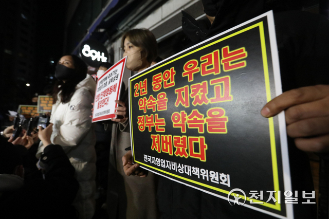 [천지일보=남승우 기자] 6일 밤 서울 영등포구 영등포동 미디어빌딩 앞에서 열린 기자회견에서 자영업자들이 영업제한 철회와 방역패스 제도 폐지, 온전한 손실보상 등을 촉구하고 있다.  ⓒ천지일보 2022.1.6