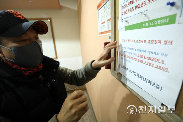 [천지일보=남승우 기자] 법원이 학원과 독서실에 적용한 방역패스의 효력을 일시 정지시킨 가운데 6일 오후 서울 서대문구의 한 스터디카페에서 관계자가 방역패스 의무적용 효력정지 안내문을 붙이고 있다. ⓒ천지일보 2022.1.6