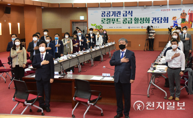 진주시·농림축산식품부·경남도 관계자들이 참석한 가운데 선순환체계 구축을 위한 먹거리계획 협약식이 열리고 있다. (제공: 진주시) ⓒ천지일보 2022.1.7