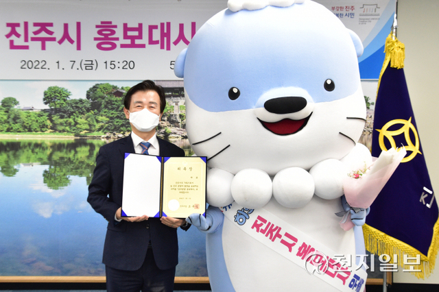 7일 조규일 진주시장이 공공미술 전시와 SNS 활동으로 진주를 널리 알리고 있는 하모에게 홍보대사 위촉장을 전달하고 있다. (제공: 진주시) ⓒ천지일보 2022.1.7