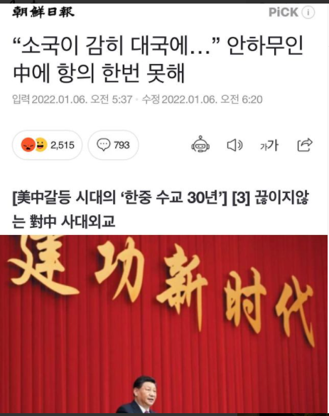 7일 정용진 신세계그룹 부회장이 인스타그램에 올린 게시글. (출처: 정용진 부회장 인스타그램 캡처) ⓒ천지일보 2022.1.7