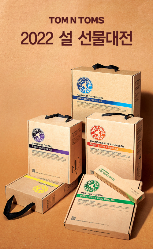 설 선물 세트 5종. (제공: 탐앤탐스)