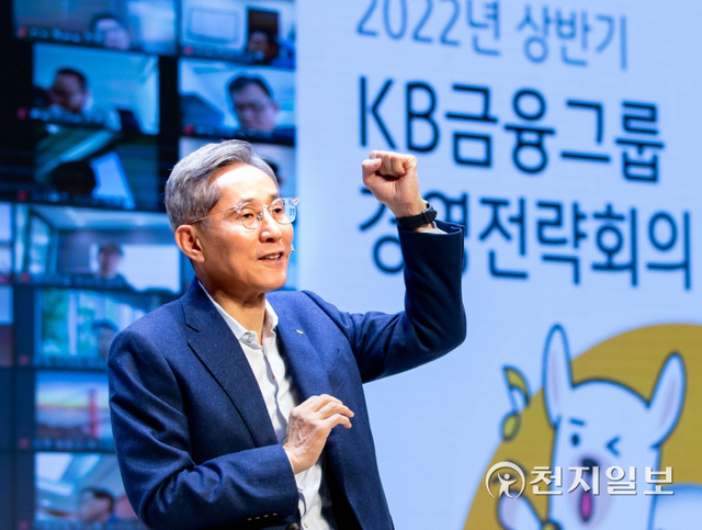 7일 윤종규 KB금융그룹 회장이 ‘2022년 상반기 그룹 경영전략회의’에서 임직원을 대상으로 특강을 진행하고 있다. (제공: KB금융그룹) ⓒ천지일보 2022.1.10