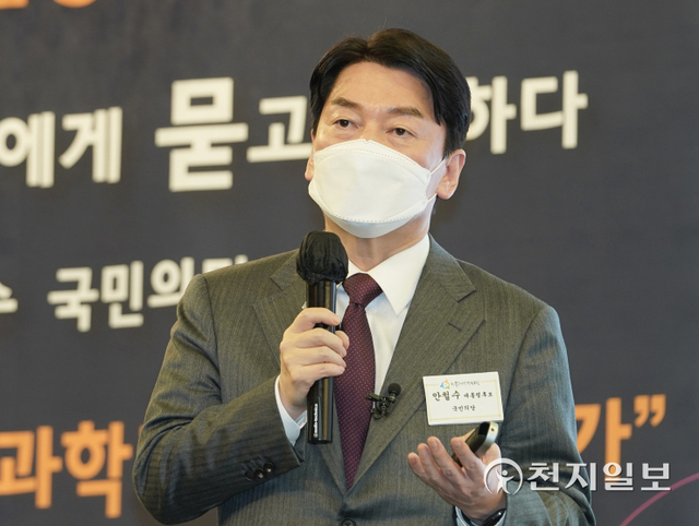 [천지일보=박준성 기자] 국민의당 안철수 대선 후보가 10일 오후 서울 여의도 CCMM빌딩에서 열린 더좋은나라전략포럼에서 초청 특강을 하고 있다. (제공: 국민의당 선대위) ⓒ천지일보 2022.1.10