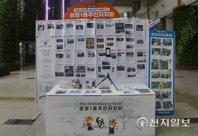 [천지일보 천안=박주환 기자] 천안시주민자치연합회가 오는 14일까지 5일간 천안시청 1층 로비에서 ‘천안시 주민자치 문화교실 우수작품’을 전시하고 있다. ⓒ천지일보 2022.1.11