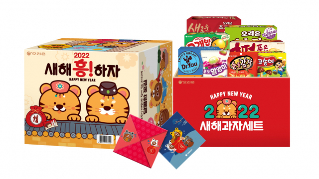 2022 새해 흥!하자 선물세트. (제공: 오리온)