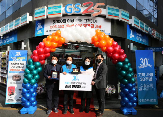 성인제 경영주(왼쪽에서 두 번째)와 최영미 배우자(오른쪽에서 두 번째), 오진석 GS리테일 플랫폼 BU장(오른쪽 끝), 정재형 GS25 사업부장(왼쪽 끝)이 지난 10일 진행된 GS25 역삼2점 30주년 기념식에서 기념 촬영을 하고 있다. (제공: GS리테일)