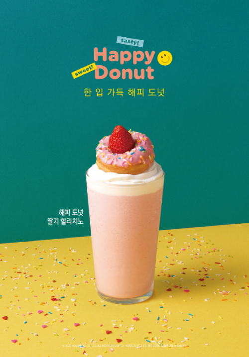 해피 도넛 딸기 할리치노. (제공: 할리스)