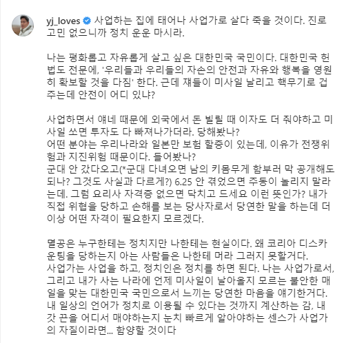 정용진 신세계그룹 부회장 인스타그램 캡처.