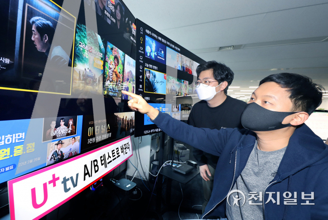 LG유플러스 직원들이 A/B테스트를 진행 중인 U+tv 홈 화면을 비교해보고 있다. (제공: LG유플러스) ⓒ천지일보 2022.1.11