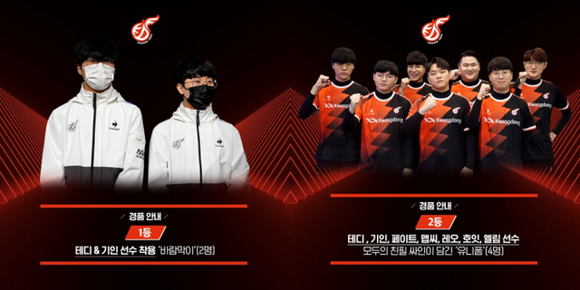 ‘광동 프릭스’ 2022 LCK 첫 출전 기념 응원 이벤트 이미지. (제공: 광동제약)