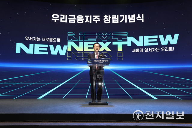 손태승 우리금융그룹 회장이 서울 중구 회현동 본점에서 열린 창립기념식에서 기념사를 하고 있다. (제공: 우리금융그룹) ⓒ천지일보 2022.1.12