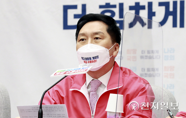 [천지일보=박준성 기자] 국민의힘 김기현 원내대표가 28일 서울 여의도 국회에서 열린 원내대책회의에서 발언하고 있다. (제공: 국민의힘) ⓒ천지일보 2021.12.28
