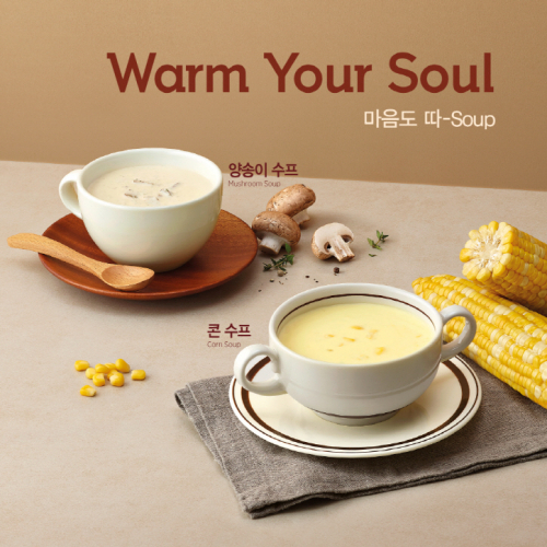 리뉴얼된 떠먹는 수프 2종. (제공: 이디야커피)