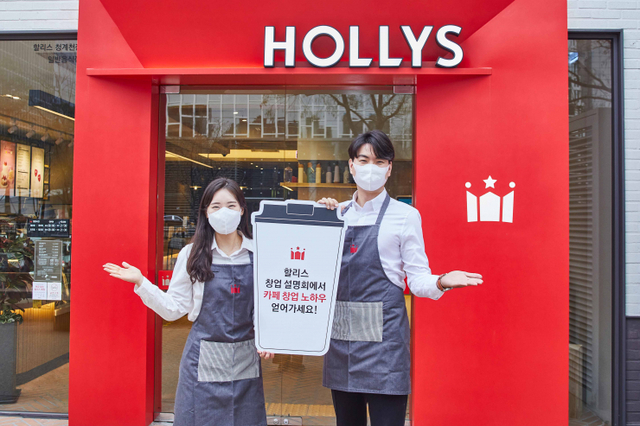 사내 모델들이 13일 오전 할리스 청계천점에서 할리스할리스 창업설명회를 소개하고 있다. (제공: 할리스)
