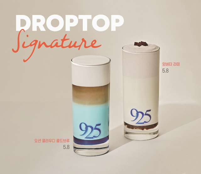 드롭탑 강남역점의 시그니처 메뉴 2종. (제공: 드롭탑)