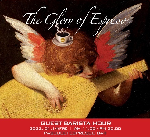 파스쿠찌, 바리스 타 챔피언 방준배 초청 행사 진행. (제공: 파스쿠찌)