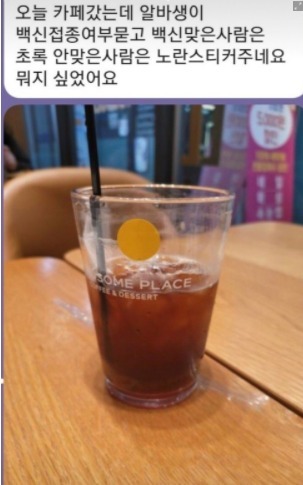 직장인 익명 게시판 ‘블라인드’ 캡처.