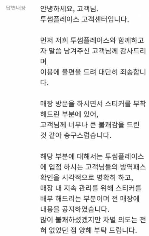 직장인 익명 게시판 ‘블라인드’ 캡처.
