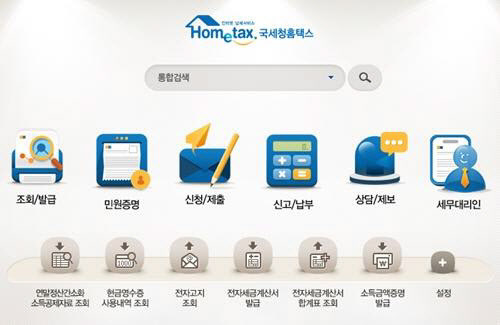 ▲ 연말정산간소화 서비스 이용화면. (사진출처: 홈택스 홈페이지 캡쳐)