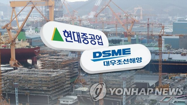현대중공업과 대우조선해양. (출처: 연합뉴스)