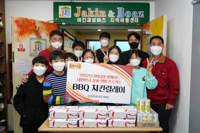 제너시스BBQ가 야긴과 보아즈 지역아동센터에 치킨 전달식을 하며 기념사진을 촬영하고 있다. (제공: 제너시스BBQ) ⓒ천지일보 2022.1.14