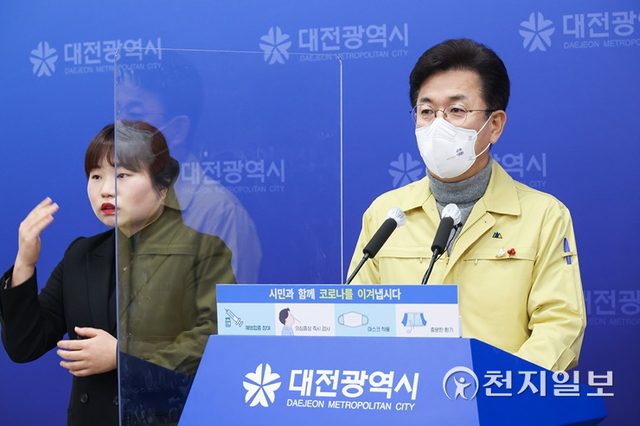 허태정 대전시장이 14일 코로나19 특별방역대책을 발표하고 있다. (제공: 대전시) ⓒ천지일보 2022.1.14