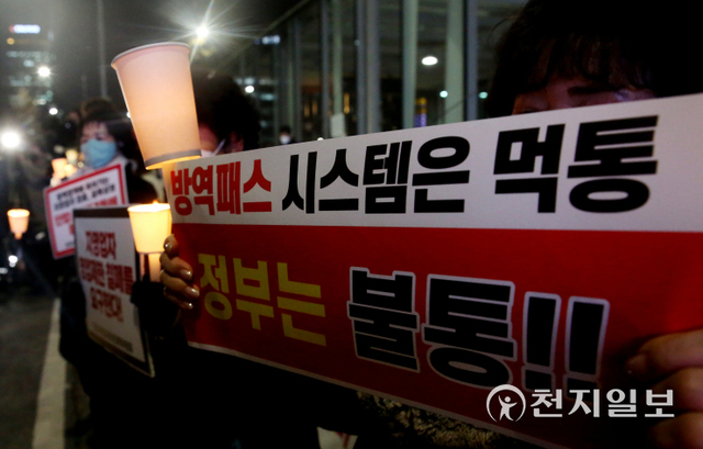 [천지일보=오주영 수습기자] 정부의 방역패스·영업제한 정책을 반대해온 자영업자로 구성된 25개 단체가 10일 오후 서울 여의도 국회의사당 앞에서 ‘손실보상과 자영업자 영업제한 철폐’를 촉구하는 연대궐기를 진행하고 있다. ⓒ천지일보 2022.1.10