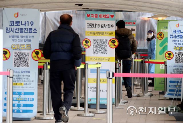 [천지일보=박준성 기자] 신종 코로나바이러스 감염증(코로나19) 신규 확진자가 4423명 발생한 15일 서울 중구 시청광장에 마련된 선별진료소를 찾은 시민들이 검체검사를 받기 위해 들어서고 있다. ⓒ천지일보 2022.1.15
