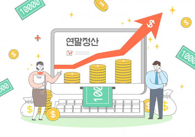 연말정산 (출처: 게티이미지뱅크)