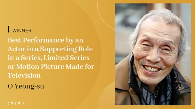 (출처: 골든글로브 홈페이지 캡처)