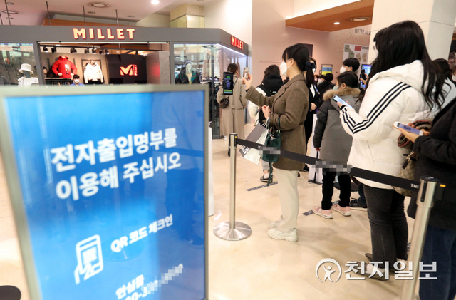 [천지일보=남승우 기자] 대형마트와 백화점 등 대규모 점포 방역패스(접종증명·음성확인) 적용을 하루 앞둔 9일 오후 서울 시내의 한 백화점에서 고객들이 입장 전 QR코드 체크인을 하고 있다. ⓒ천지일보 2022.1.9