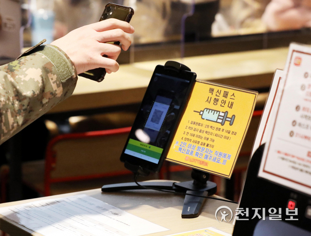 [천지일보=남승우 기자] 방역패스(접종증명·음성확인제)를 둘러싼 논란이 점차 커지는 가운데 7일 오전 서울역에 위치한 음식점에서 한 시민이 입장 전 QR체크인을 하고 있다. ⓒ천지일보 2022.1.7