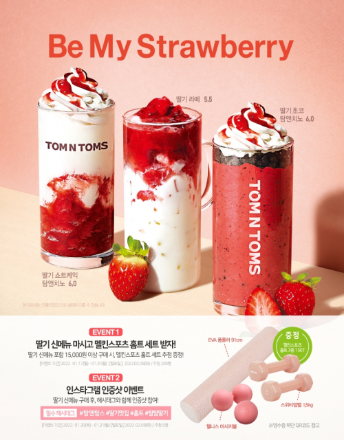 딸기 음료 ‘Be My Strawberry’ 3종과 탐앤탐스×멜킨스포츠 이벤트 이미지. (제공: 탐앤탐스)