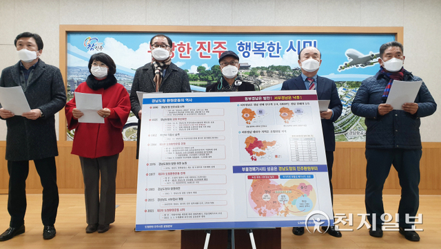 [천지일보 진주=최혜인 기자] ‘도청환원 진주시민 운동본부’가 17일 진주시청에서 기자회견을 열고 균형개발을 위한 경남도청 이전과 이를 수반한 ‘부울경 메가시티’ 사업추진을 촉구하고 있다. ⓒ천지일보 2022.1.17